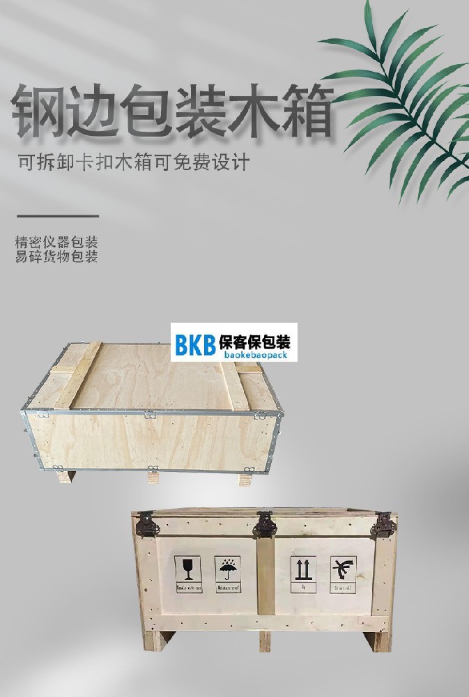 免熏蒸包裝木箱定制 定制免熏蒸木箱多少錢?-包的好成本少，就選?？捅? /> 
 </div> </a> </li> 
 
 <li> <a href=